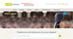 Desktop Screenshot of km-magazine.ru